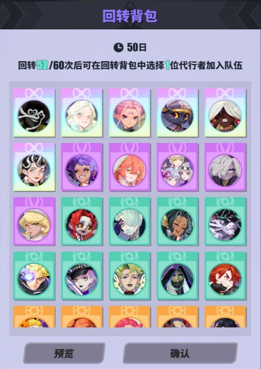【开服攻略】闪耀回转机兑换英雄推荐截图