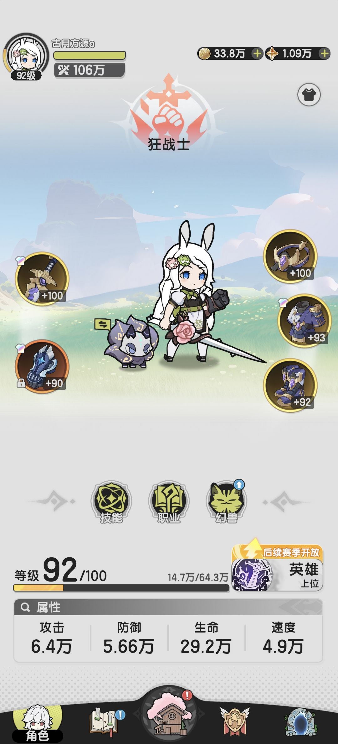 斗士记录第19天截图
