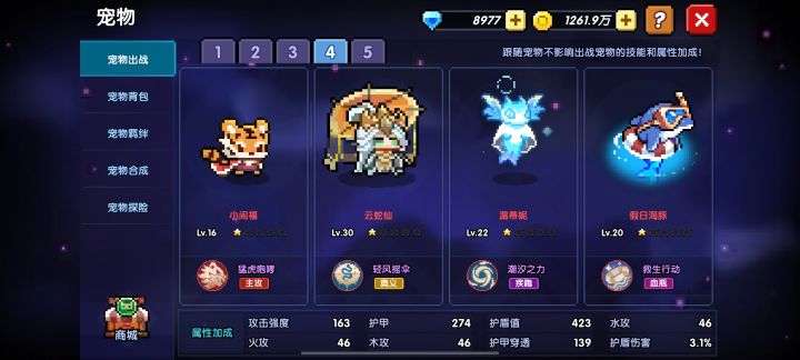 现在该怎么提伤害₍˄·͈༝·͈˄*₎◞ ̑̑截图