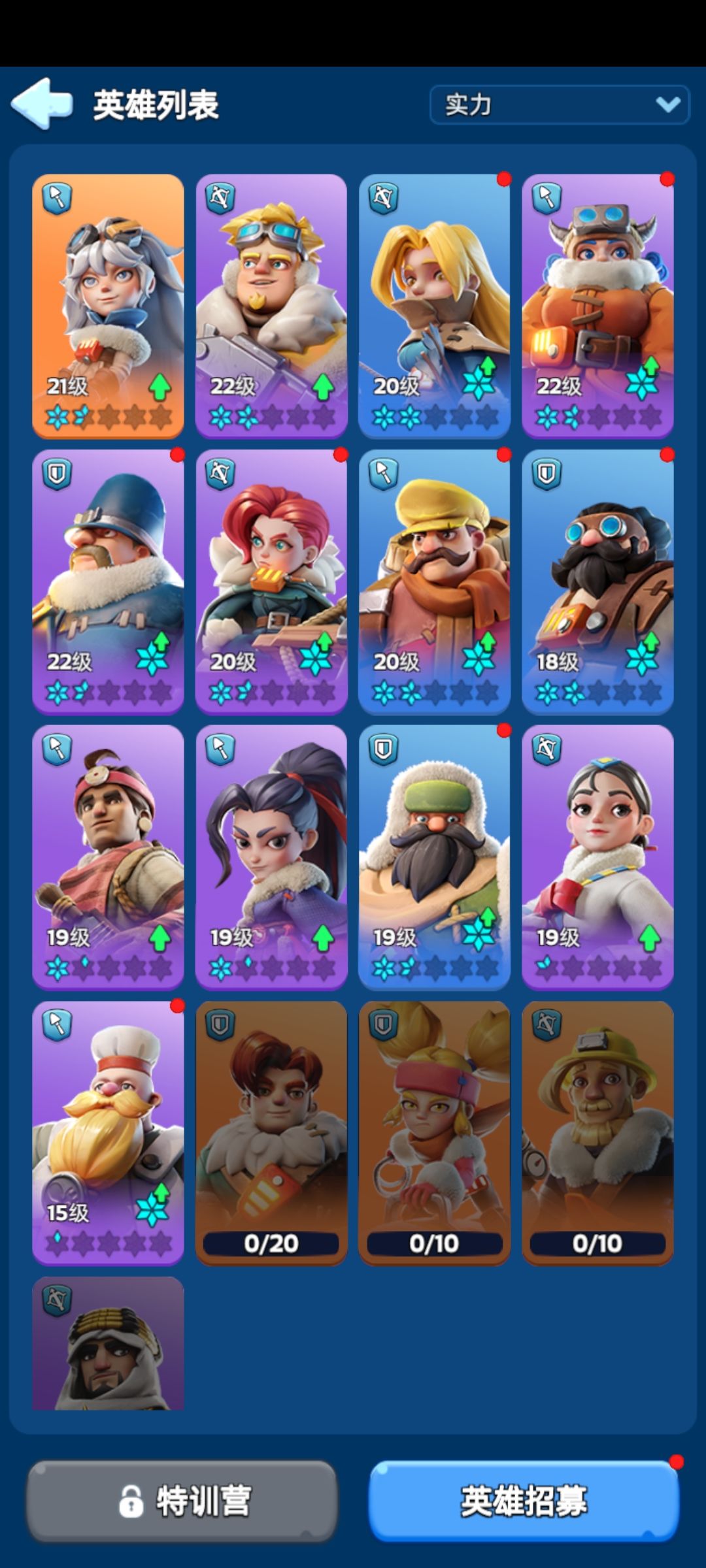 怎么升英雄截图