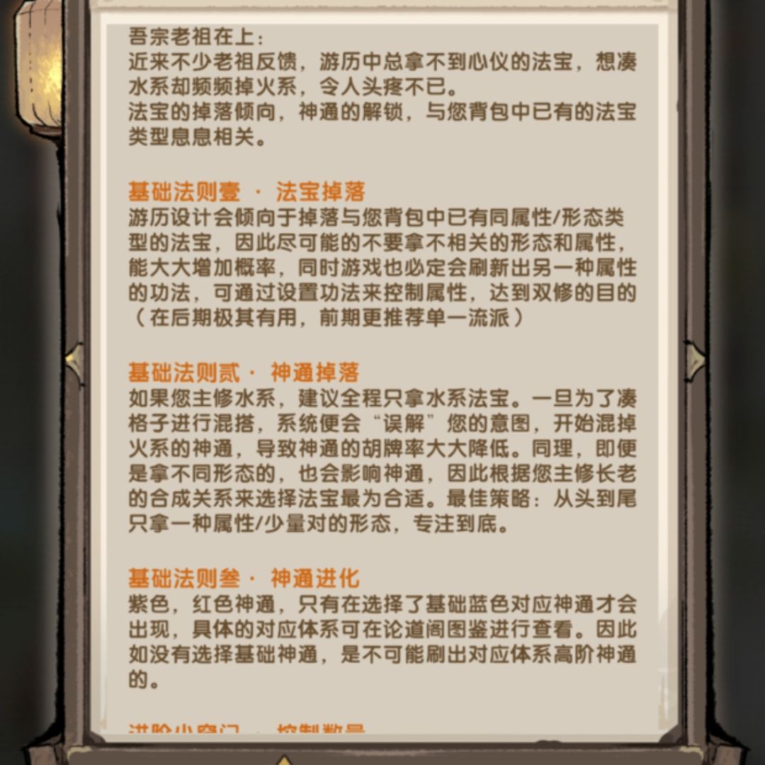 你游的玩法就是主背包次养成 1