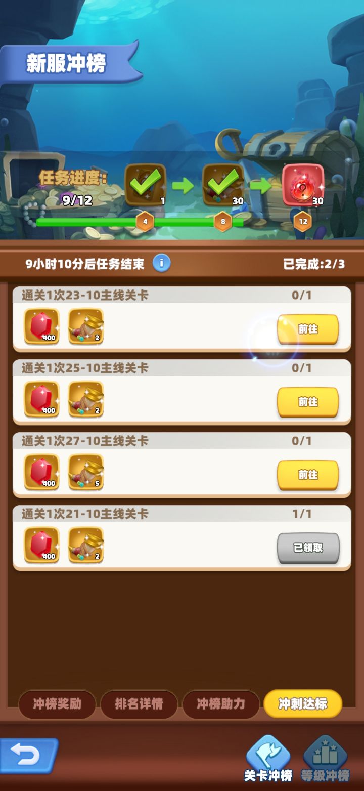 新服奖励截图