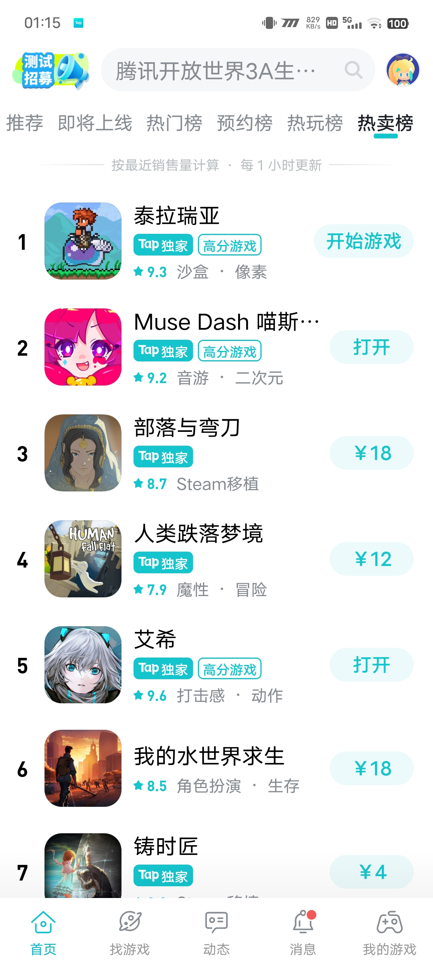 TapTap