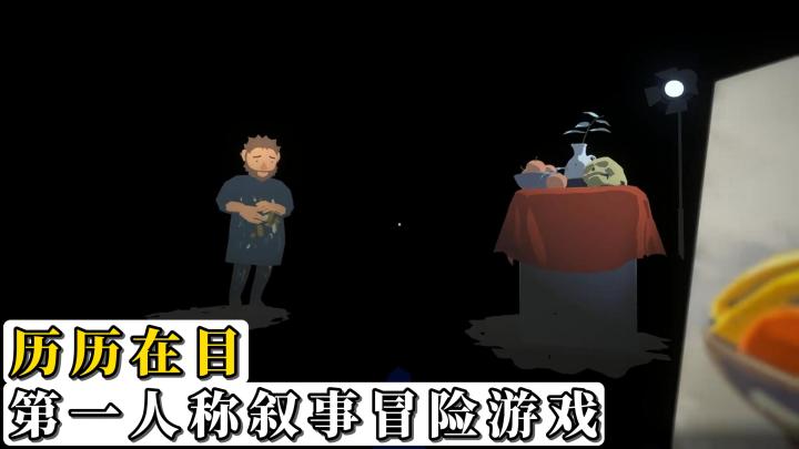 【TapTap年度游戏大赏】我的2025年度最佳游戏-历历在目截图