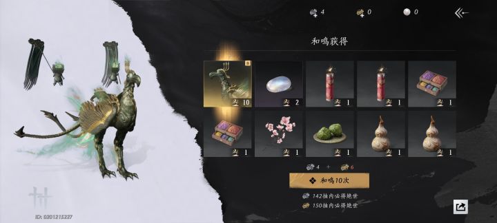 给了飞鸟坐骑截图