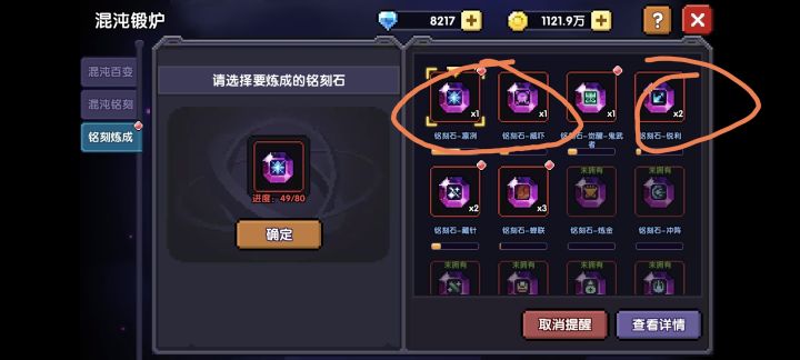 这三个怎么打不上装备截图