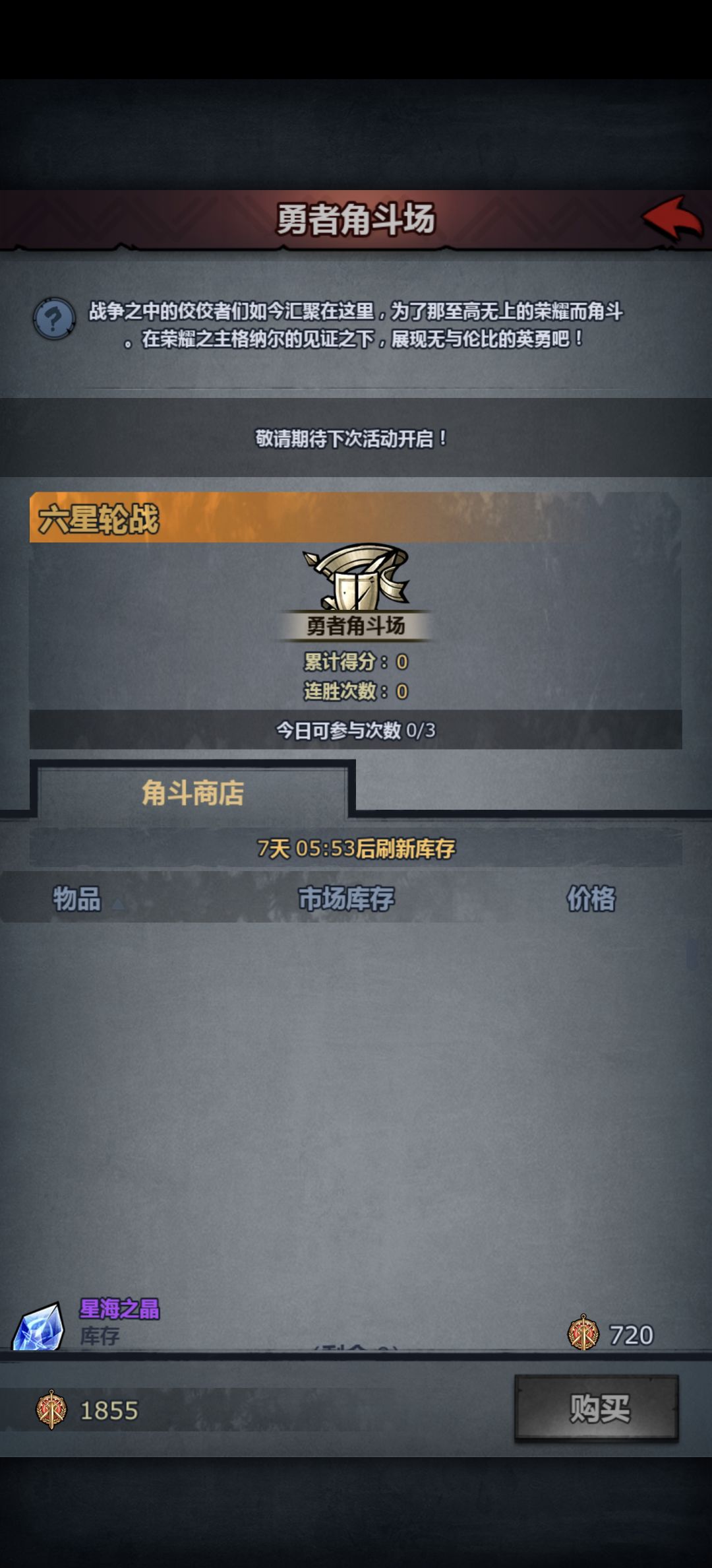 兄弟们下个月会开勇者或灾厄吗,代币要不够 2