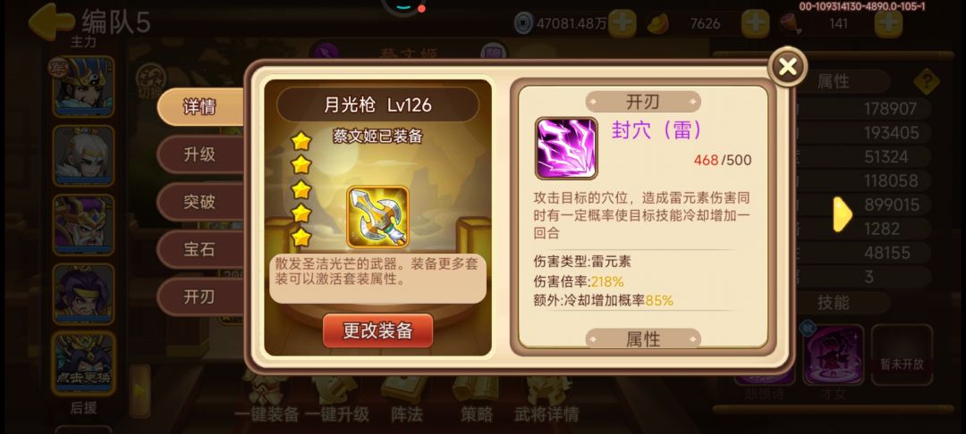 这个封穴效果是不是只能针对玄武用 1