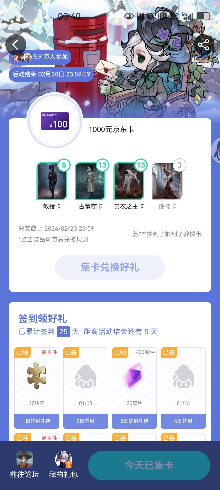 哈哈哈[表情_微笑]每次这种活动，总有一张卡是永远抽不到的[表情_微笑]截图