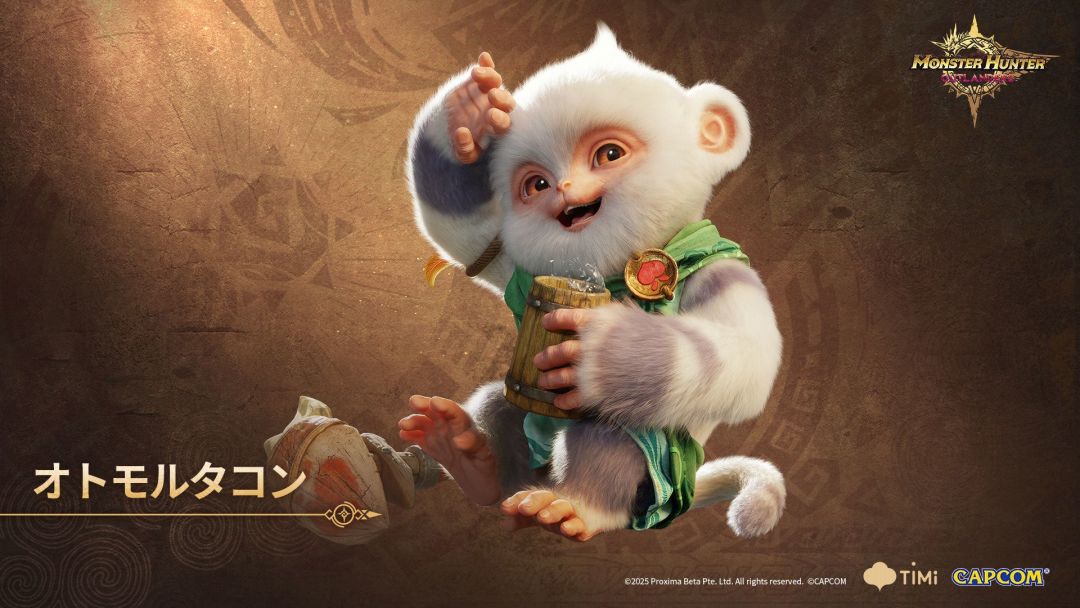 怪猎旅人:新随从官宣!又萌又强! 1