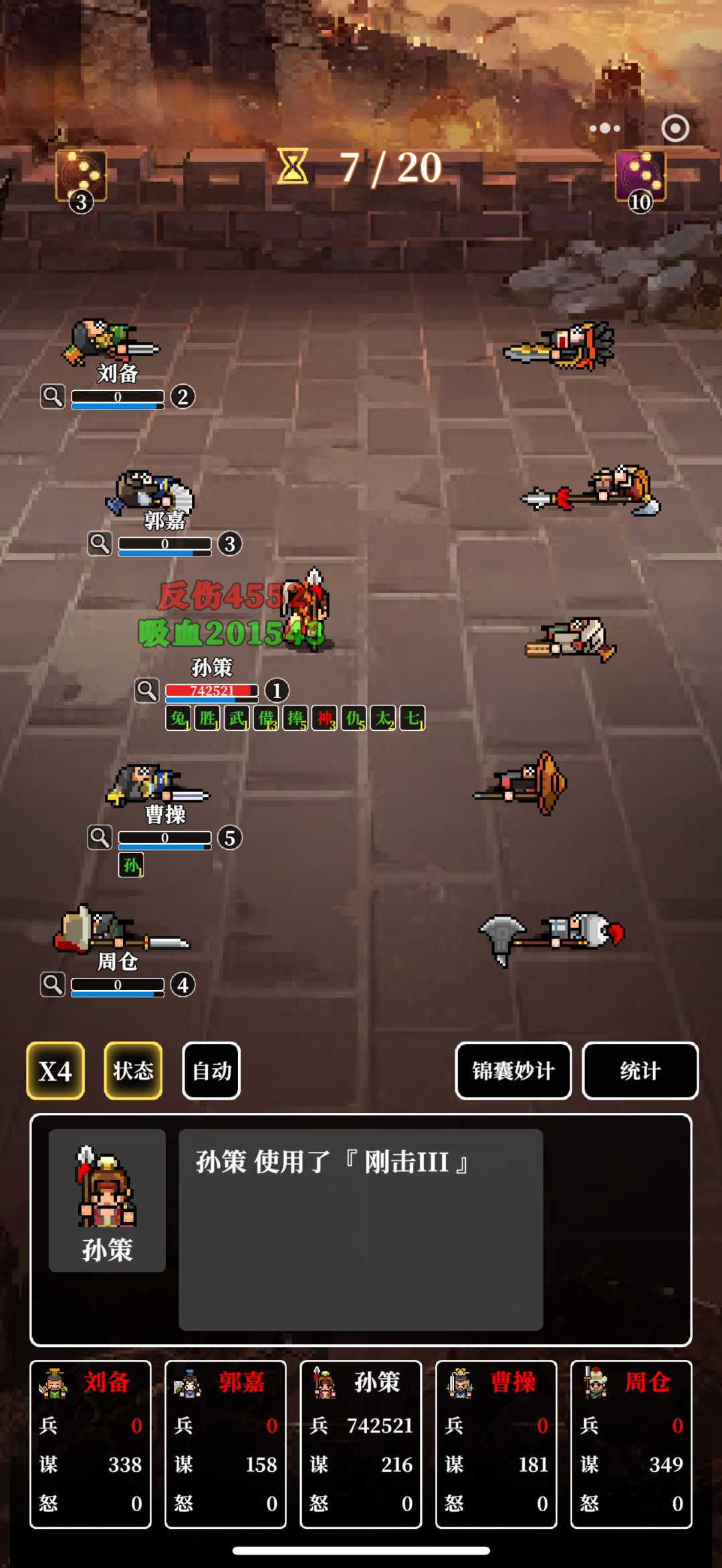谁我孙策牛9星过10-27? 1