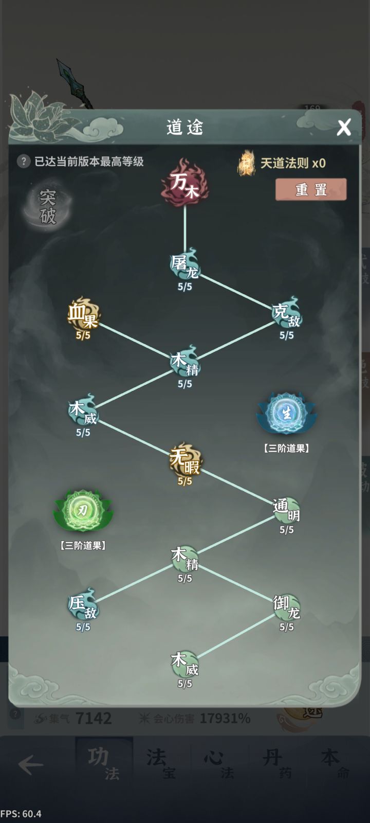 历经43天，终于完成啦！[表情_微笑][表情_微笑][表情_微笑]
现在开始美美收菜，争取早日丹药毕业！！截图