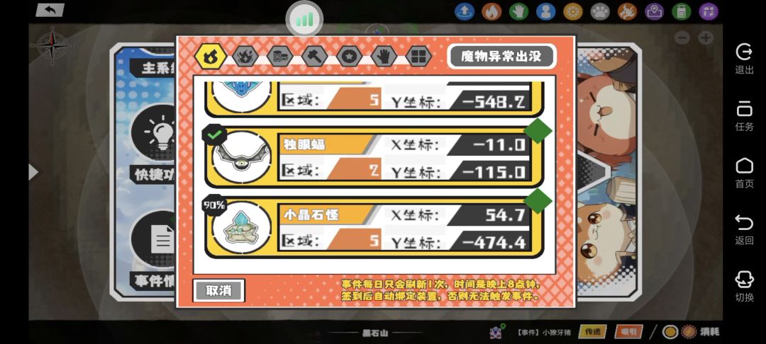 六区九强獠牙猪 1