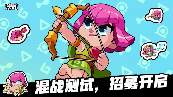 混战测试官方群送资格啦截图