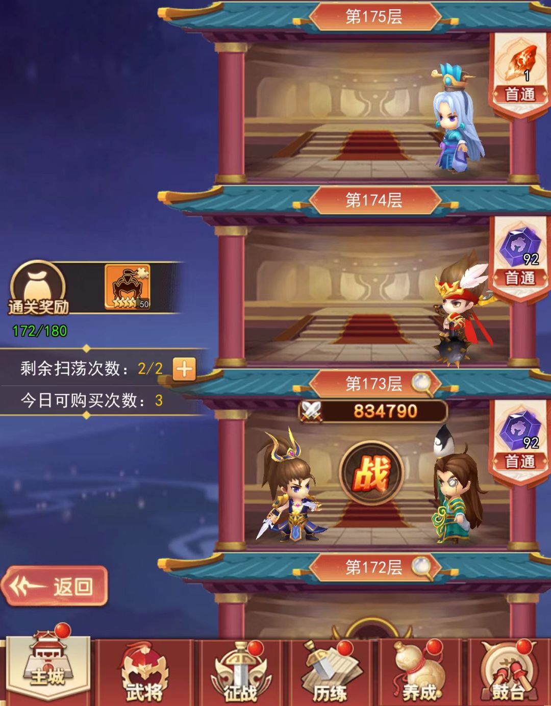 试练塔——登峰之战，勇攀巅峰截图