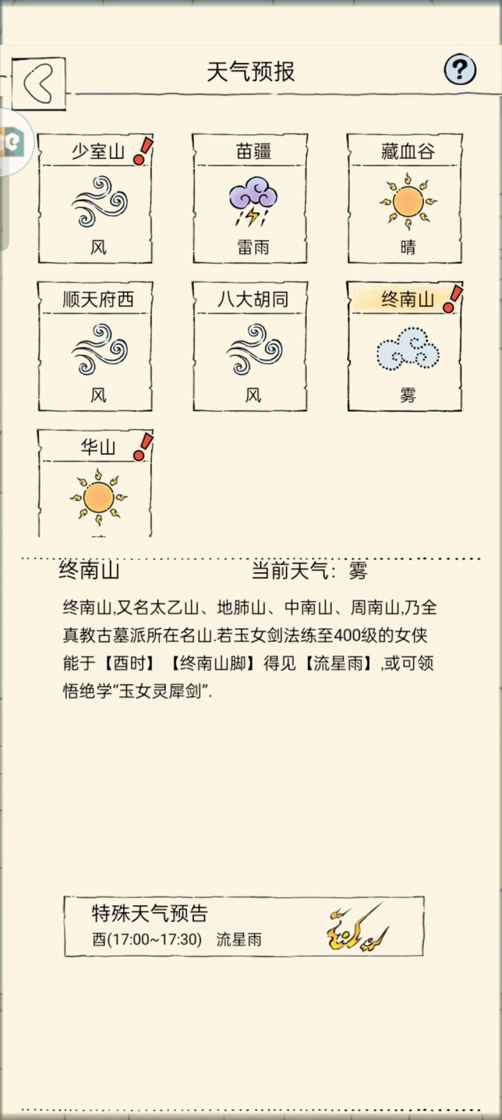 半个月了,飞雪呢截图