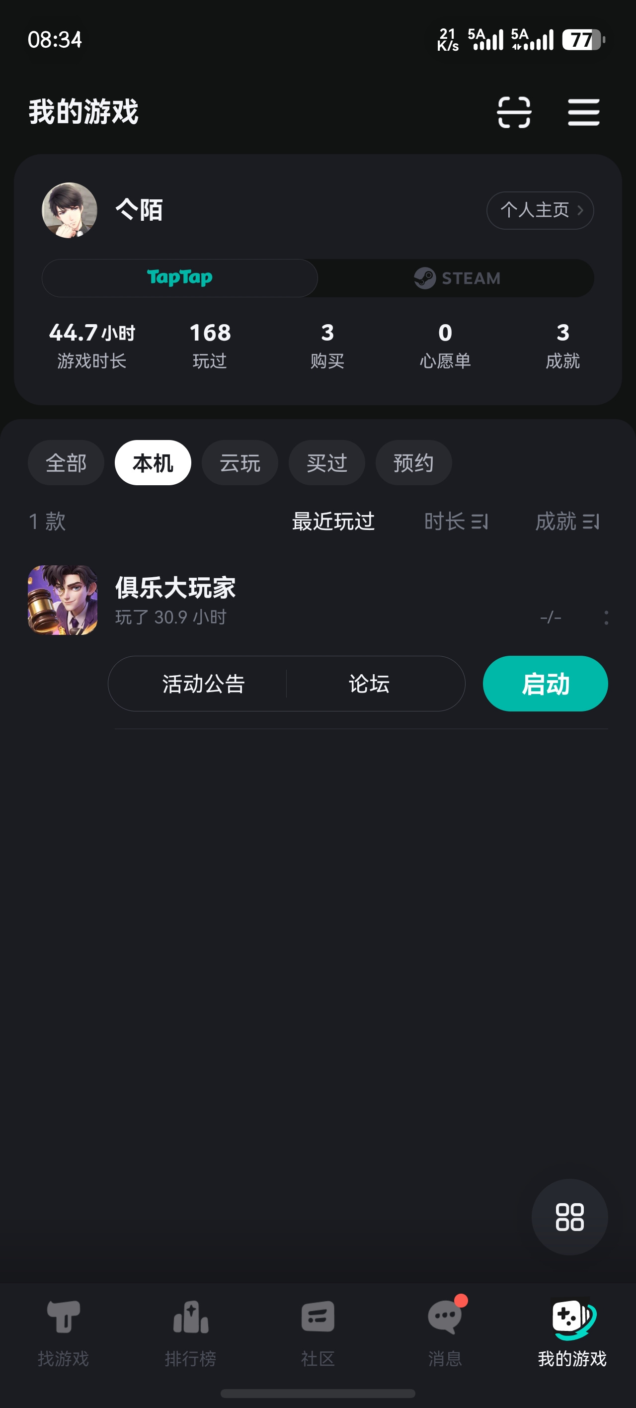 TapTap