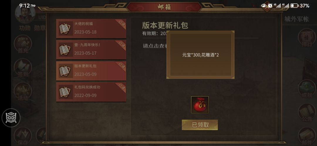 这玩意只能看吗? 3