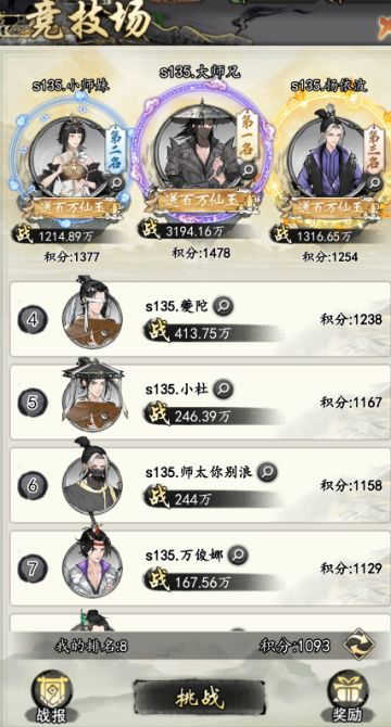 游戏介绍：竞技场