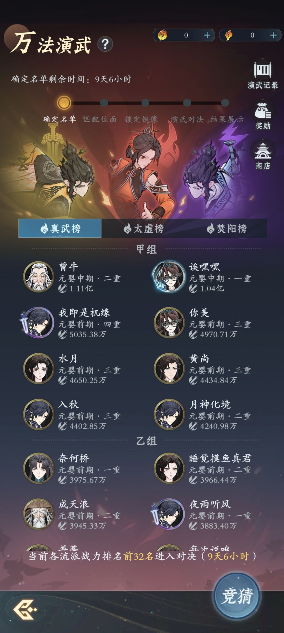 177区开服第六日排行榜概况 2