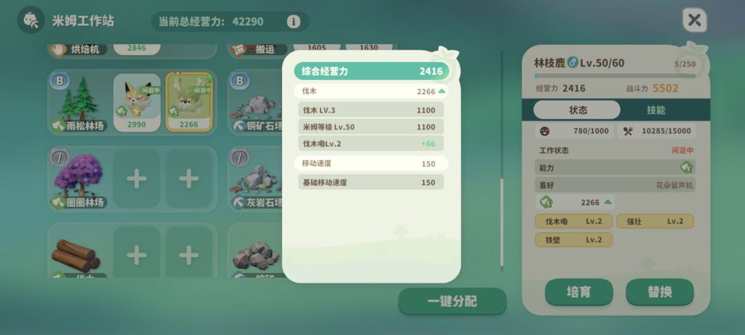 这伐木需求是拿什么填的? 3