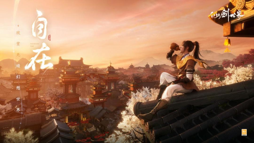 《仙剑世界》新手必备：选对职业，轻松开启仙侠之旅！截图