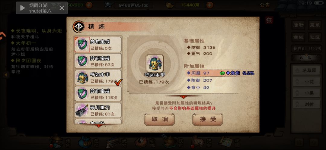 51打造262洗练10.x免甲 3