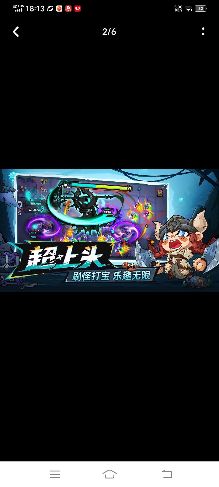 英勇之地截图
