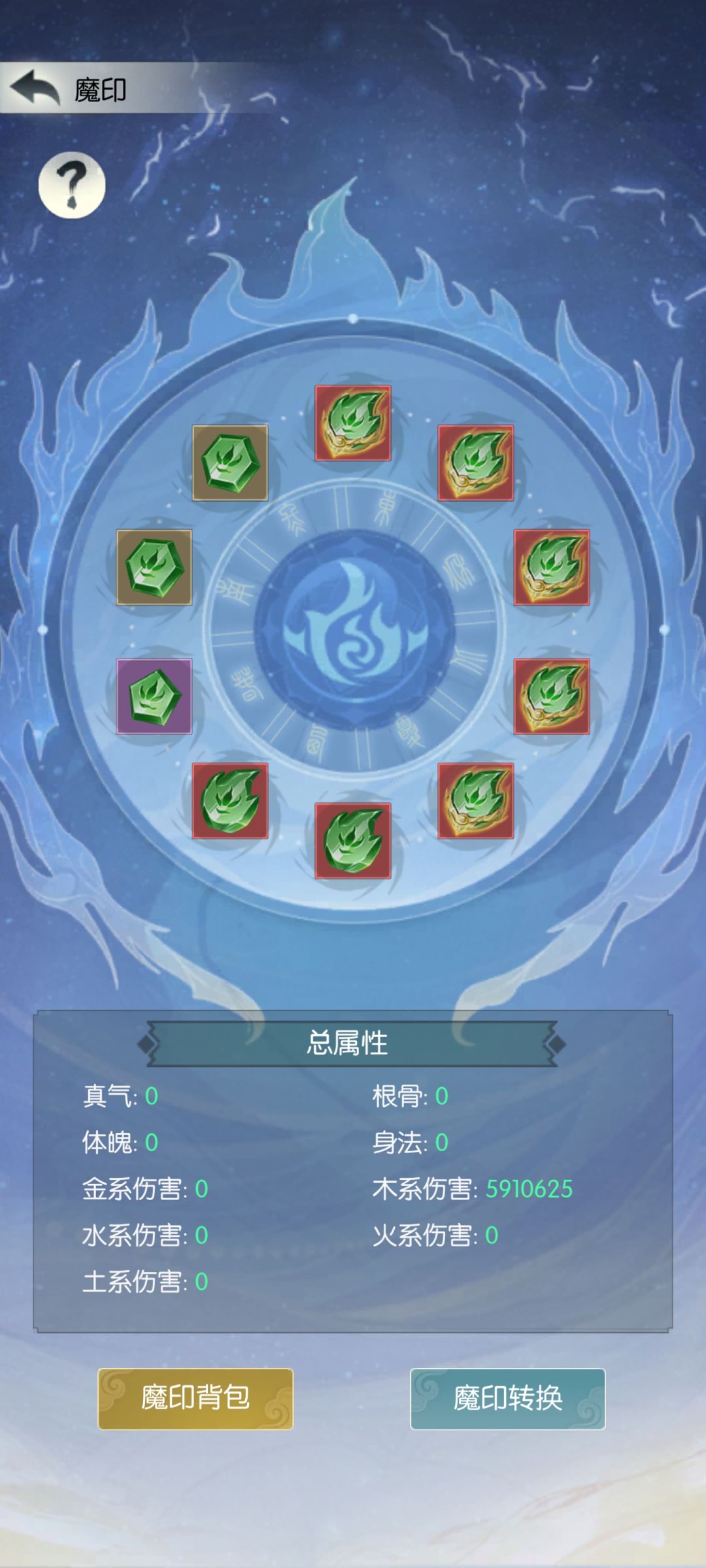 养老修真 2