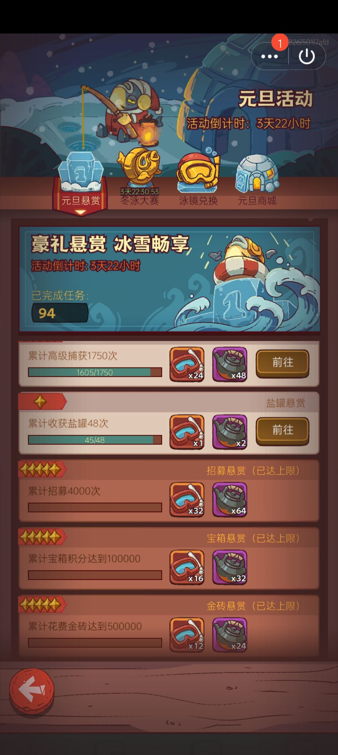 拿下了兄弟们! 2