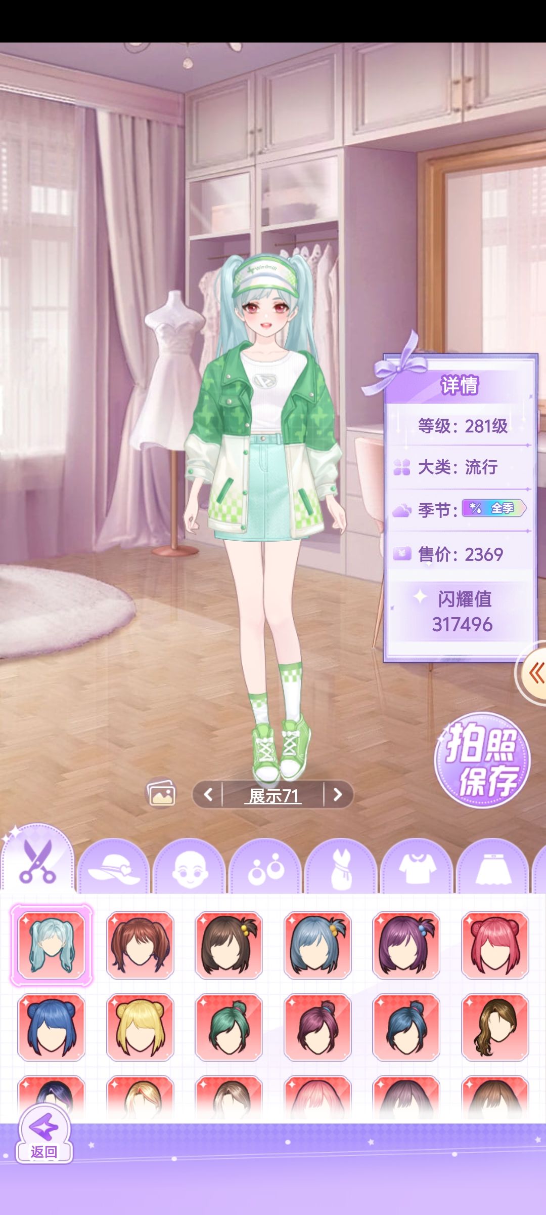 追光的人 光芒万丈 3