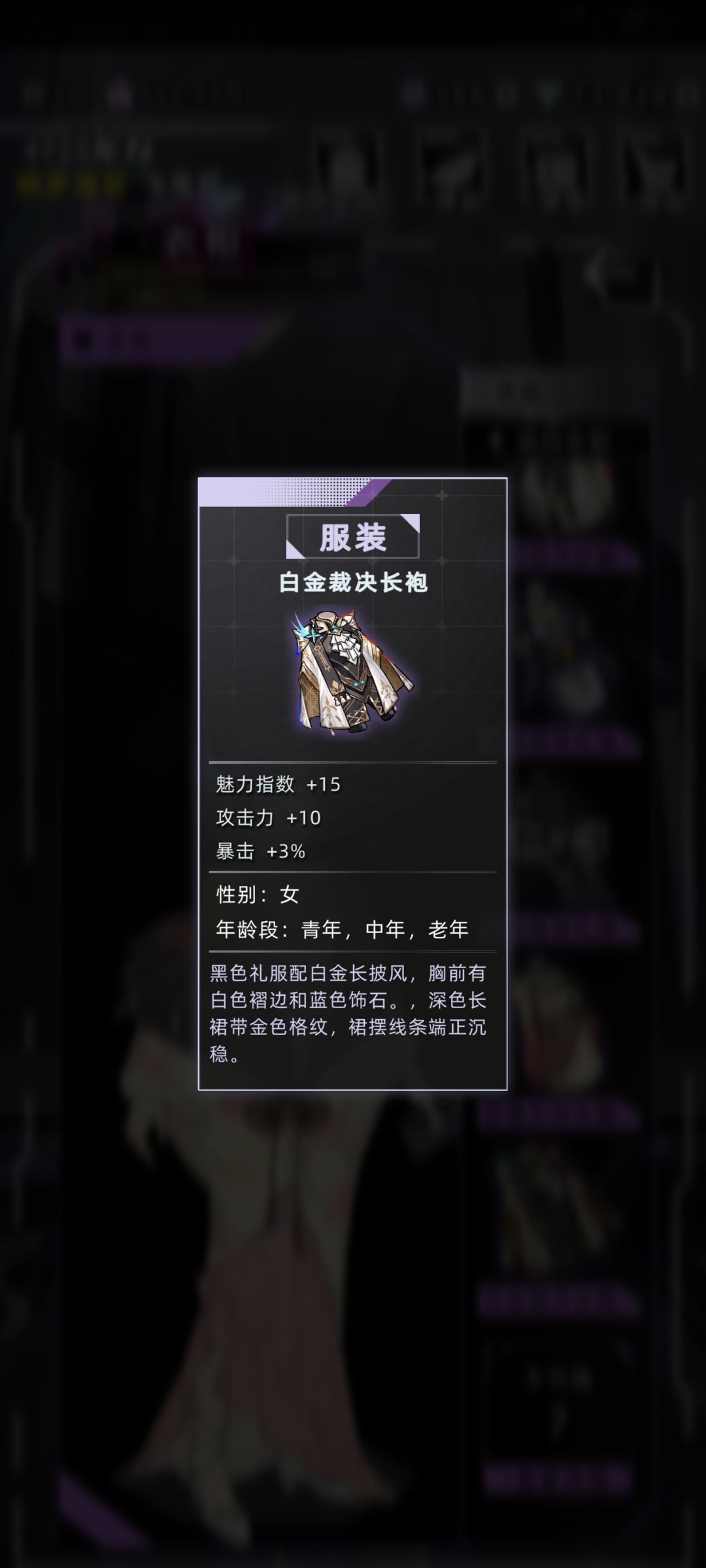 新组合包装备属性 2