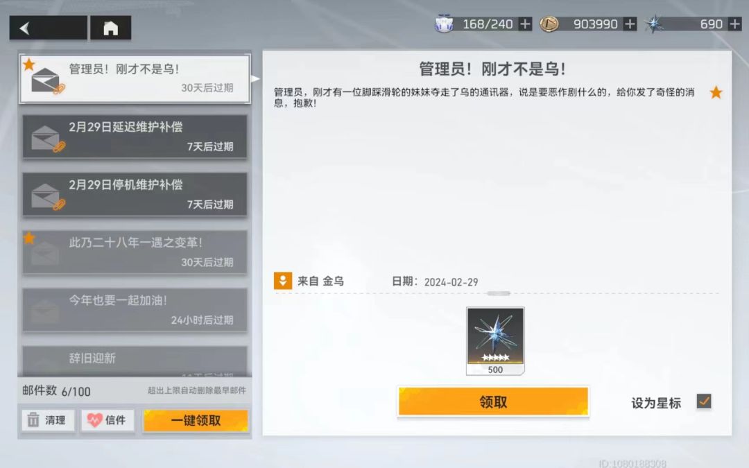 这个邮件把握看笑了，大眼有心了 2