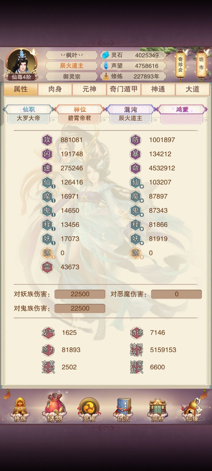 防御终于破百万了不容易啊截图