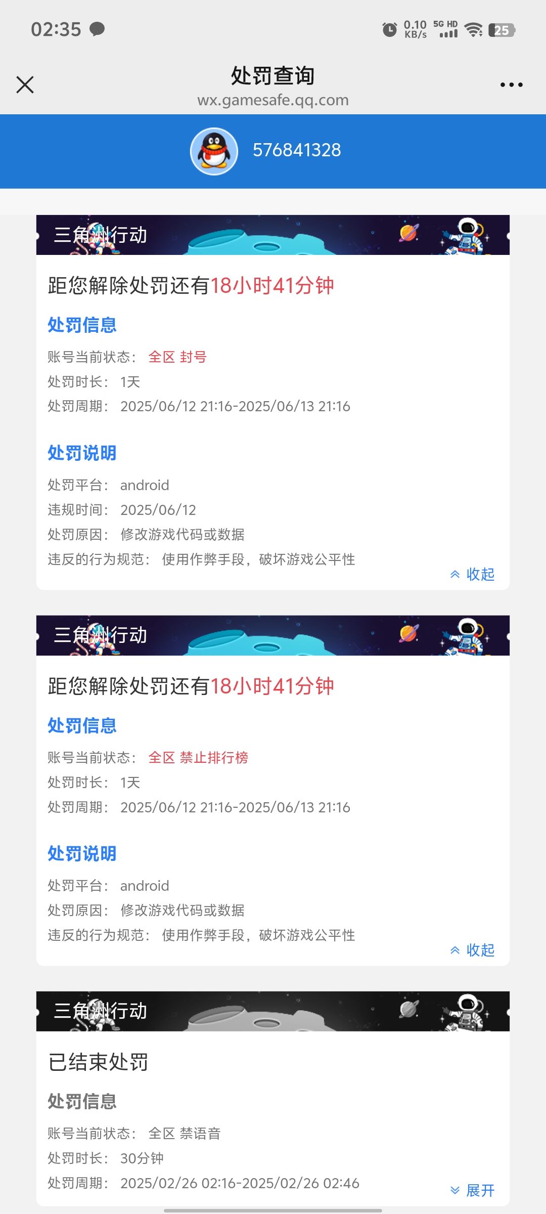 为什么给我封了为什么为什么😭 1