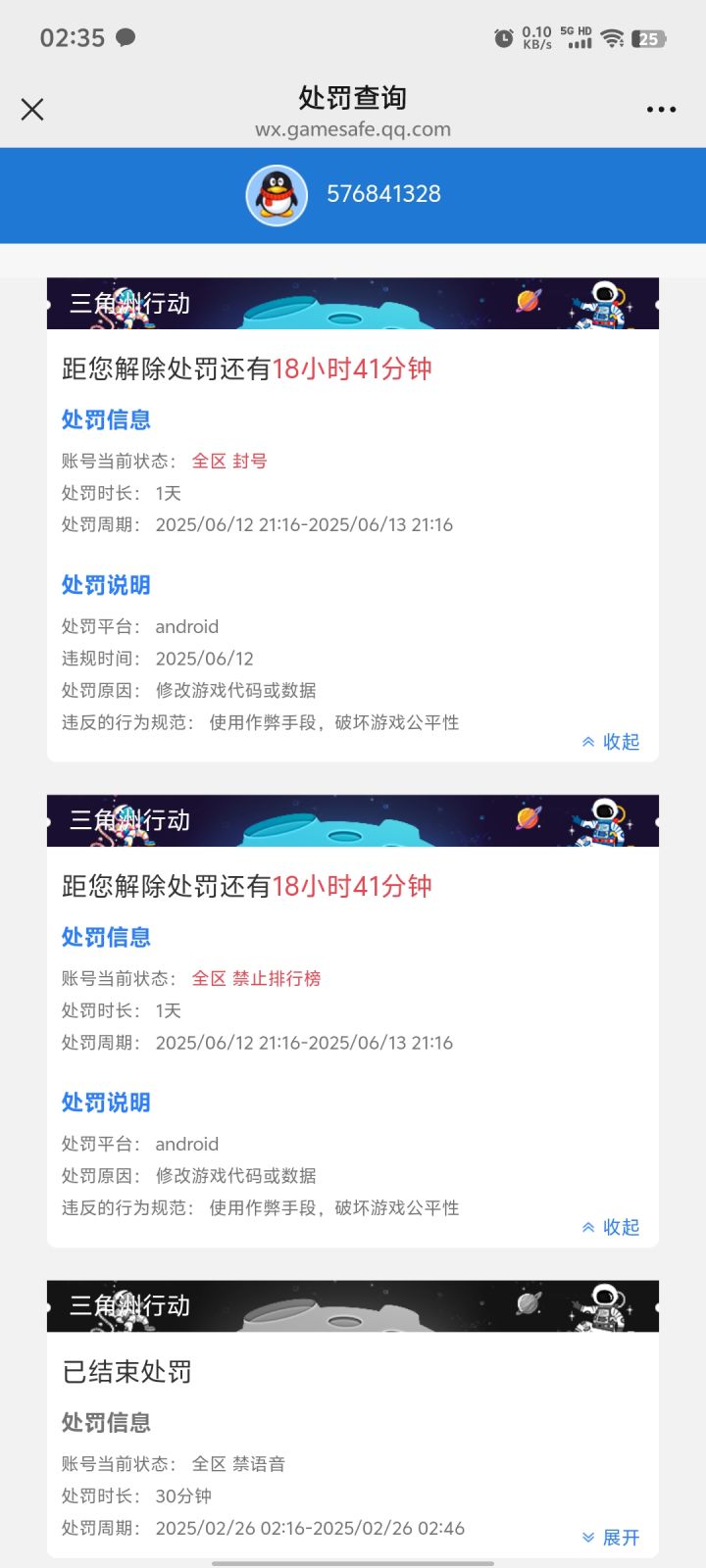 为什么给我封了为什么为什么😭截图