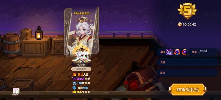打卡!我的猎魔之路!截图