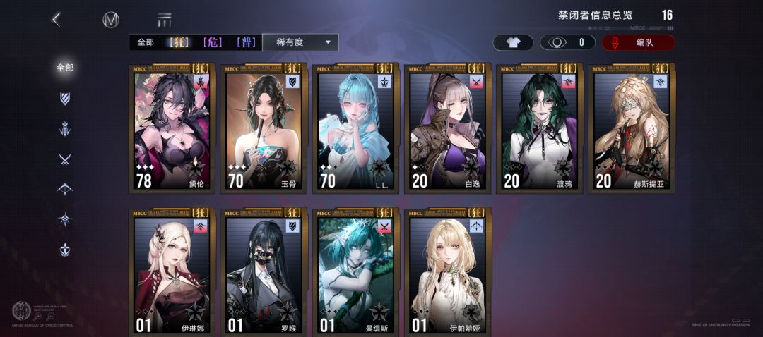 求高危区配队呀 3