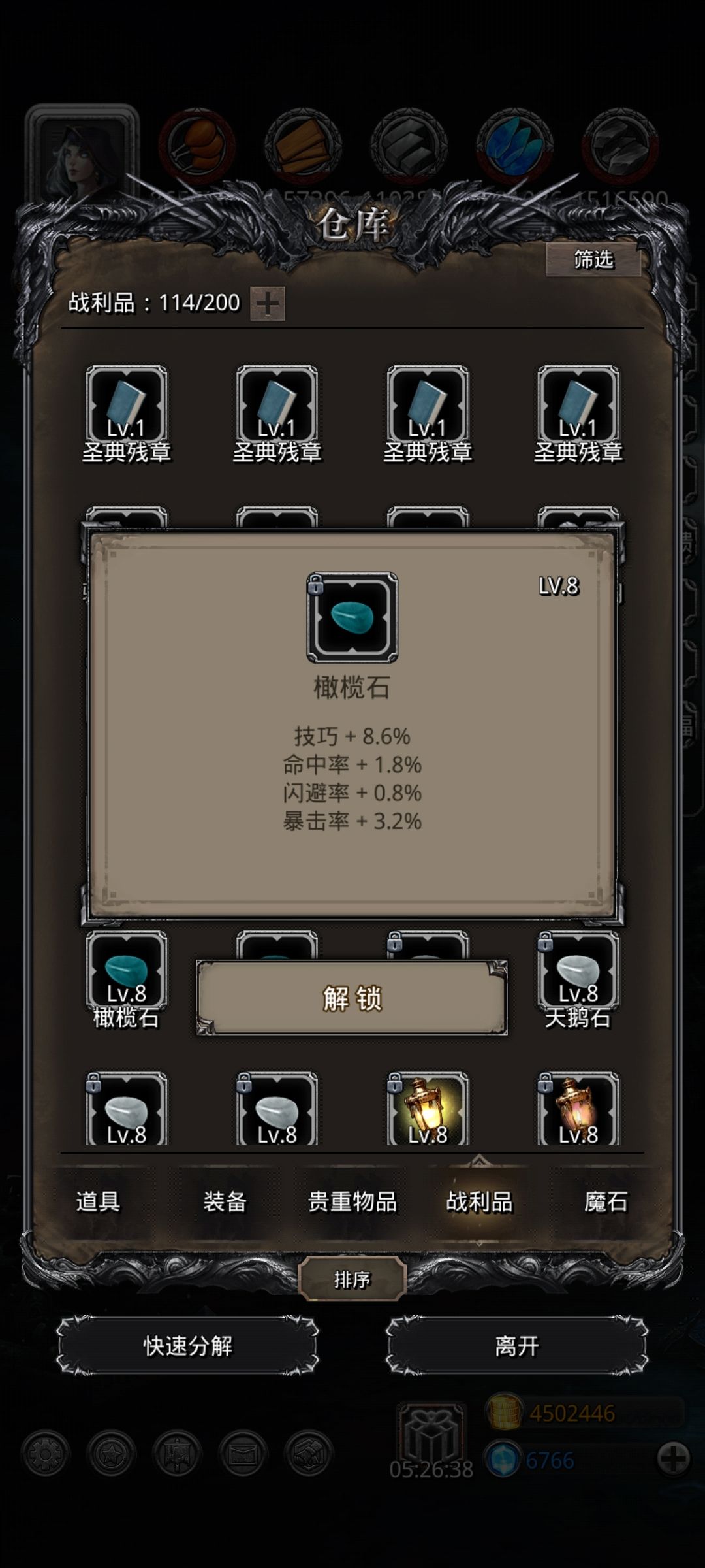三十个橄榄石大败而归 1