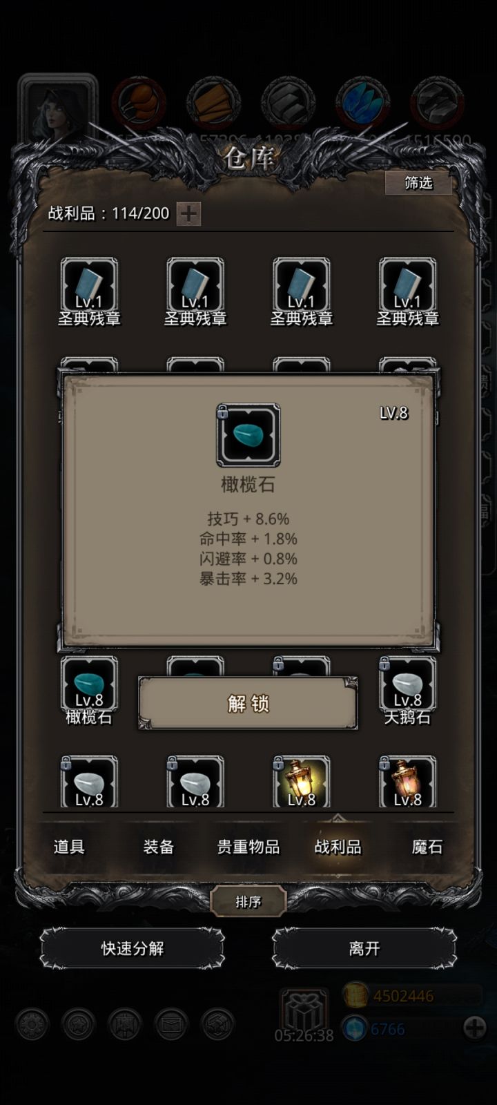 三十个橄榄石大败而归截图