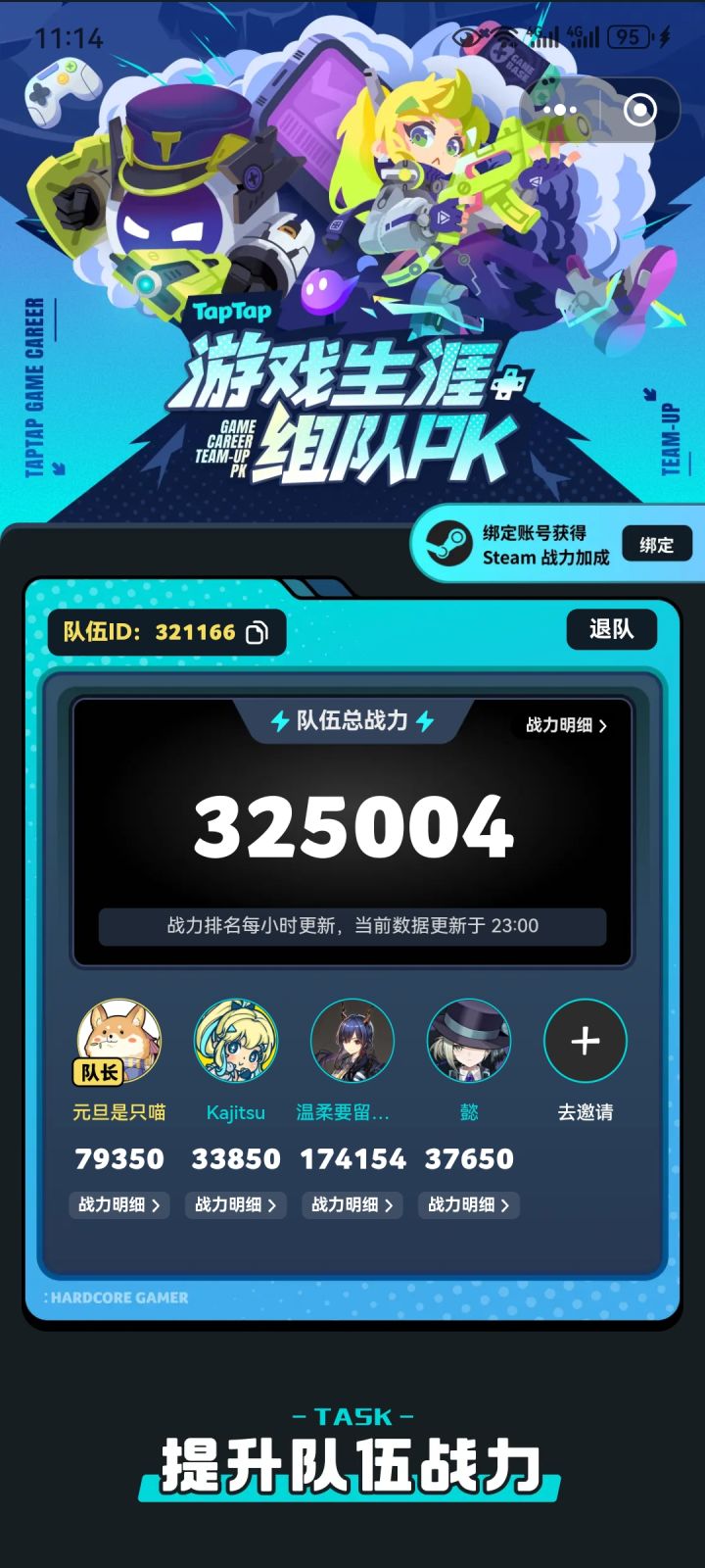 混头像框啦截图