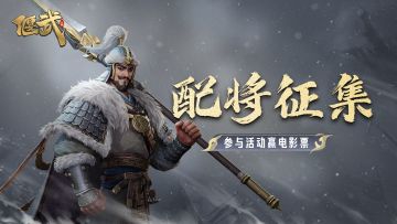 各州州府将于明晚8点准时开放，参与配将赢取两张万达电影票！