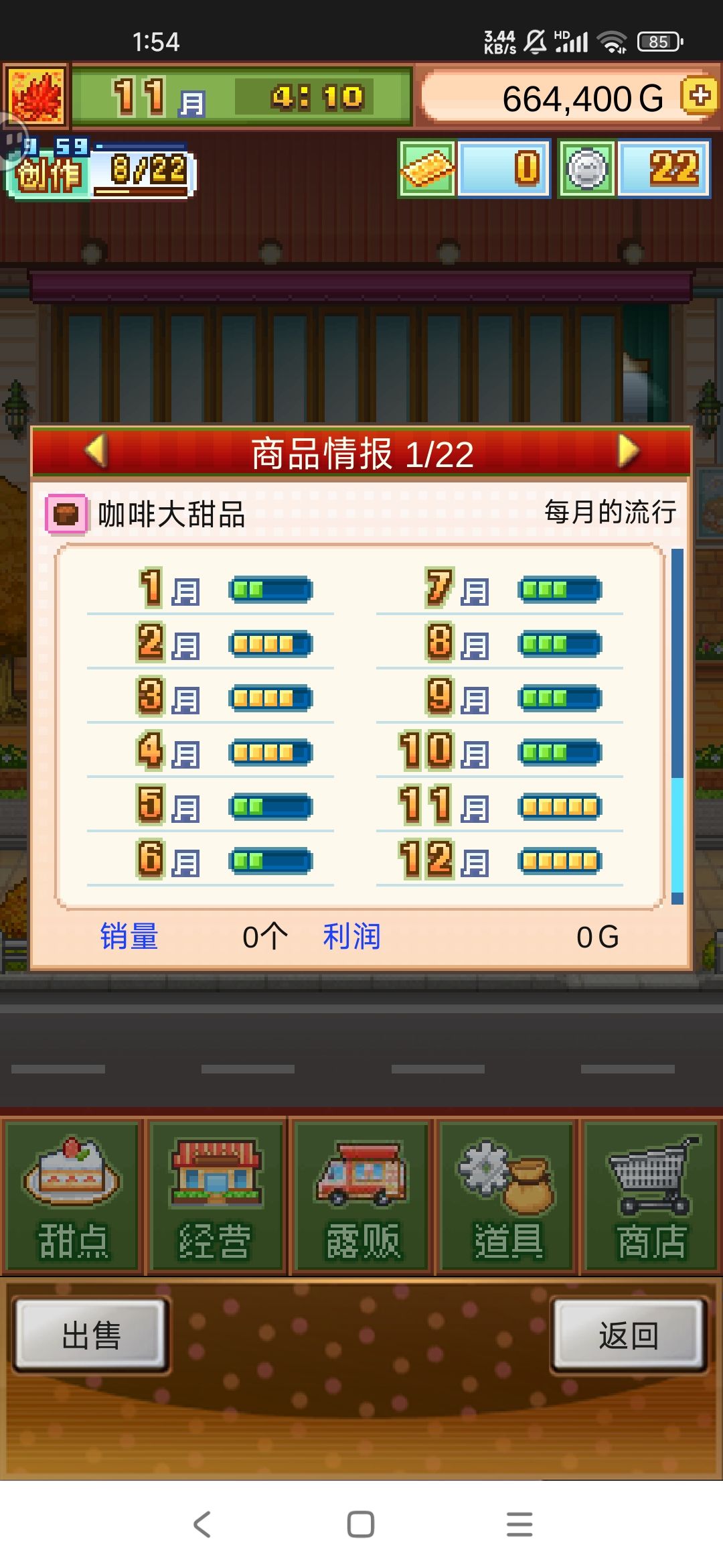 前期无微五流行大盘萨赫蛋糕截图