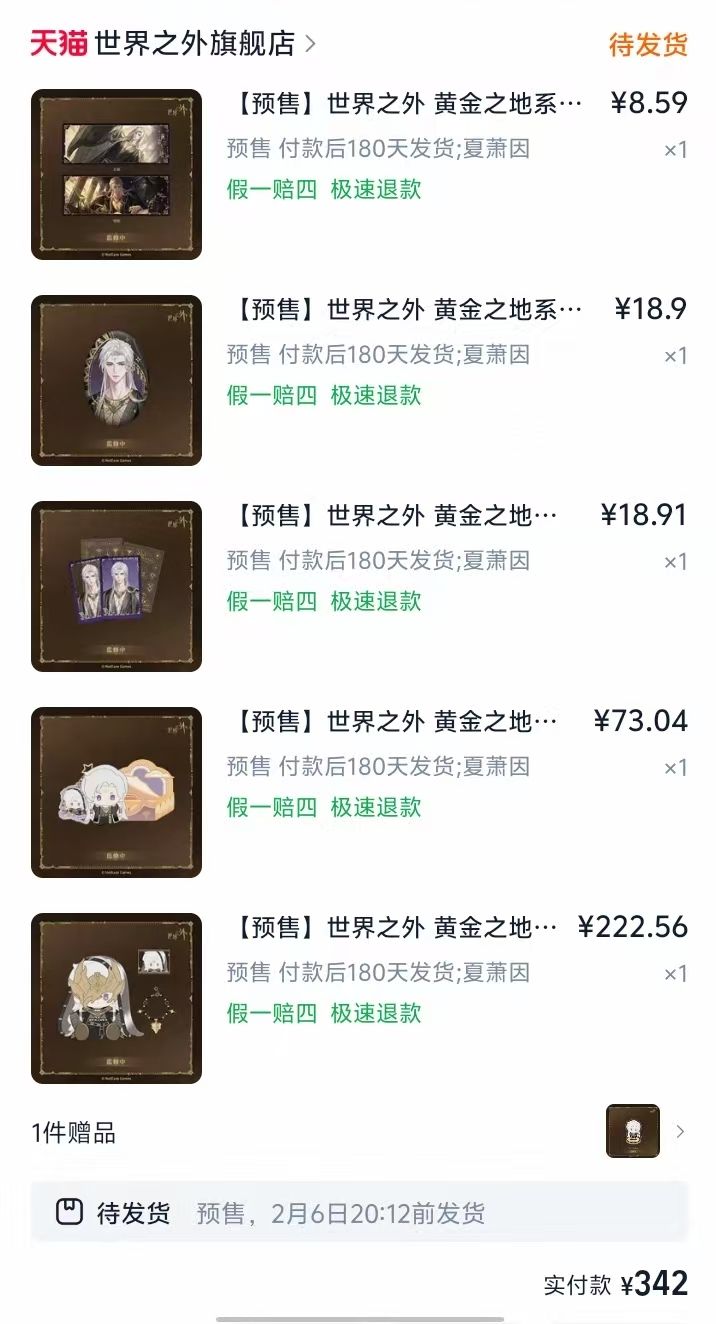夏萧因过年要进家门啦!截图