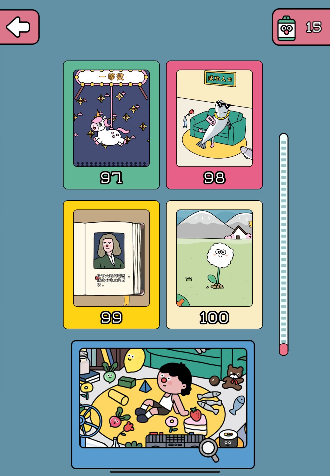 全成就通关打卡 2
