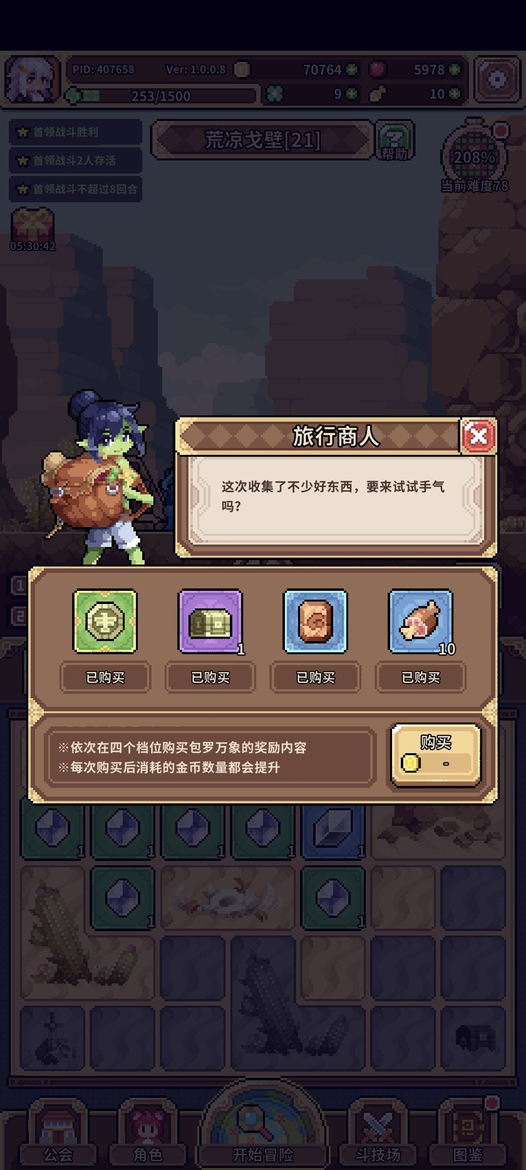 呜呜呜被坏母哥布林骗金币力 1