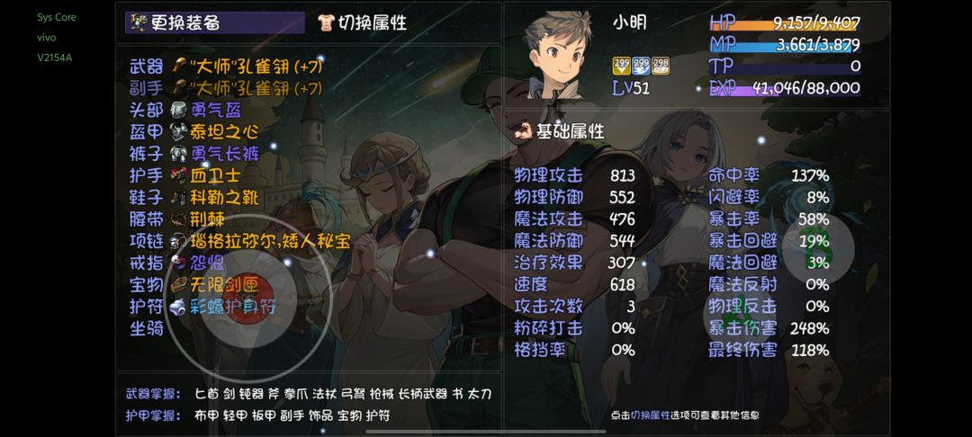 没伤害啊 1
