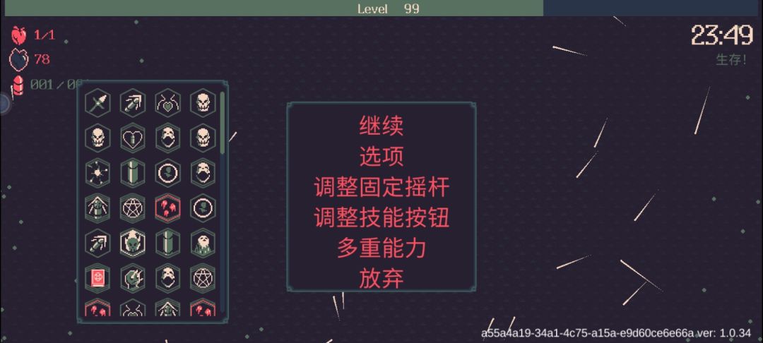 无敌了 2