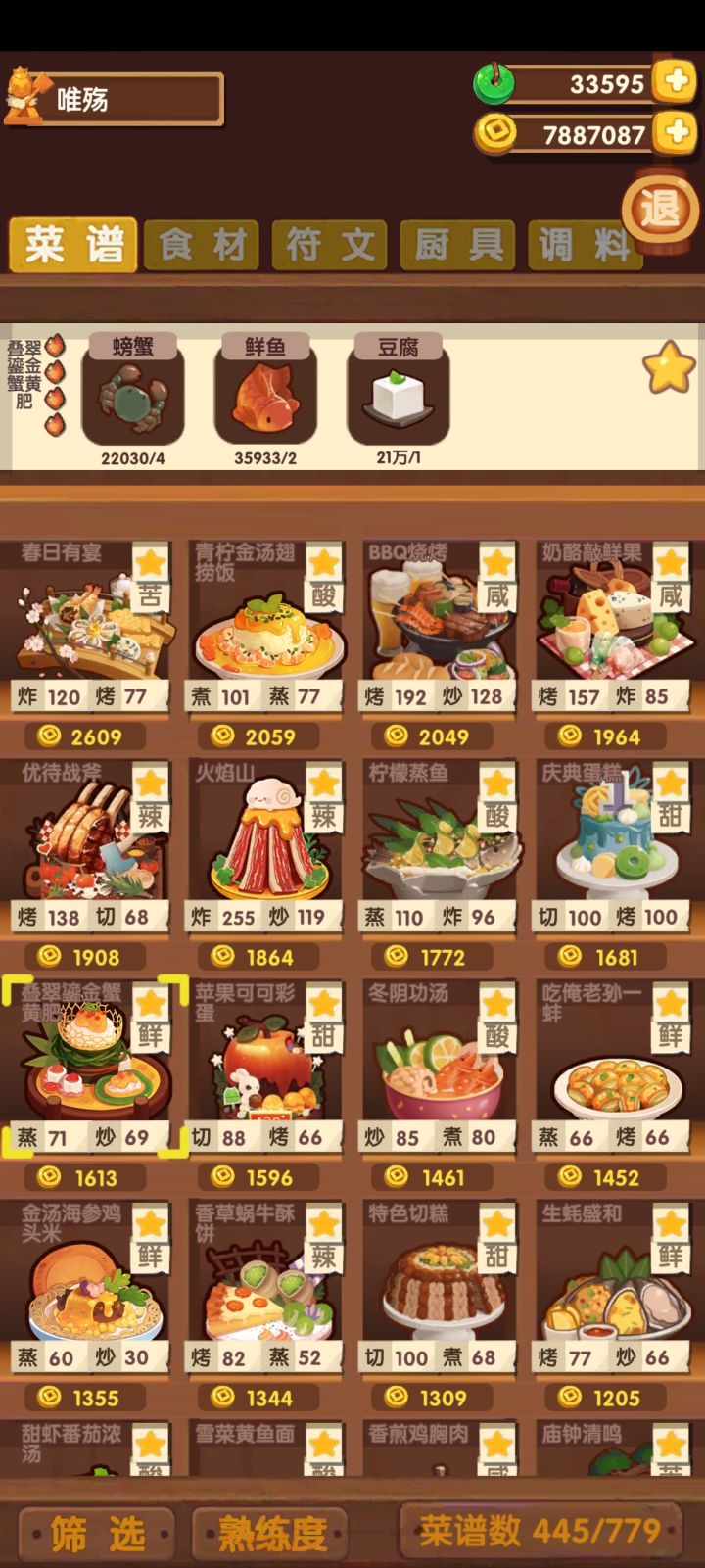 兄弟们非后厨宴会菜都有啥截图
