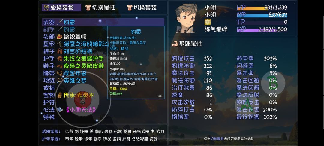 新手前期手动速刷攻略截图